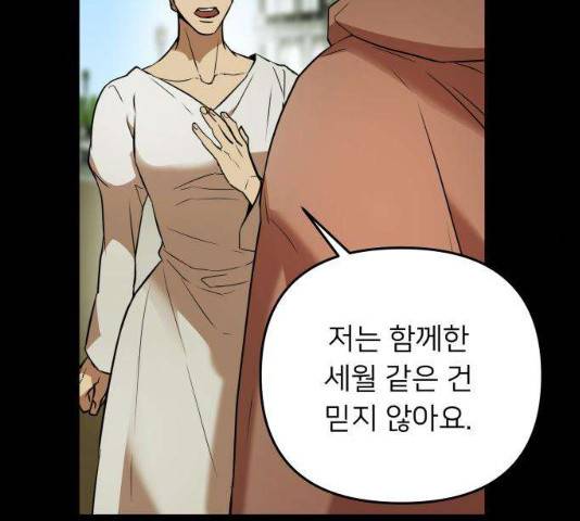 아가사 24화 21