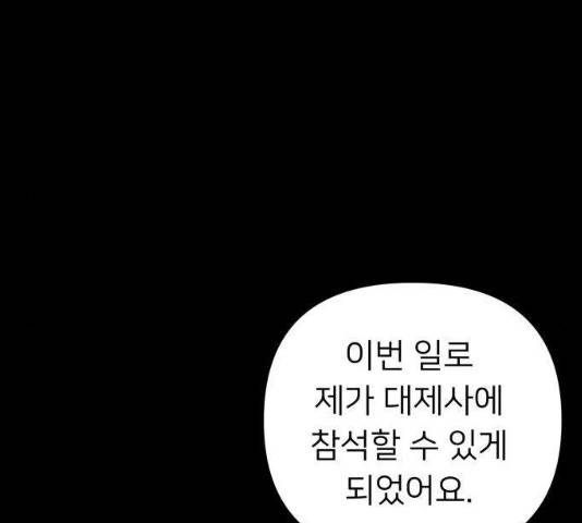 아가사 24화 25