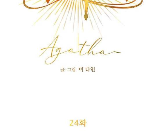 아가사 24화 39