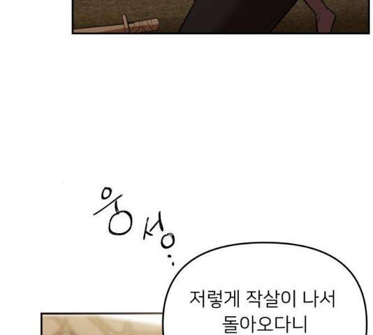 아가사 24화 46