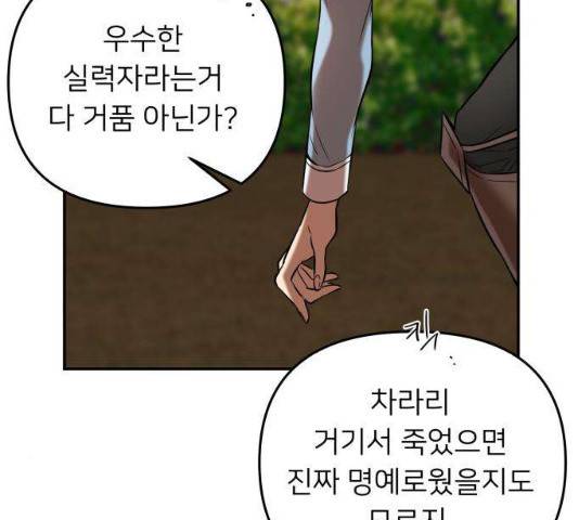 아가사 24화 48