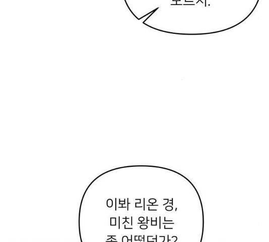아가사 24화 49
