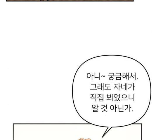 아가사 24화 51