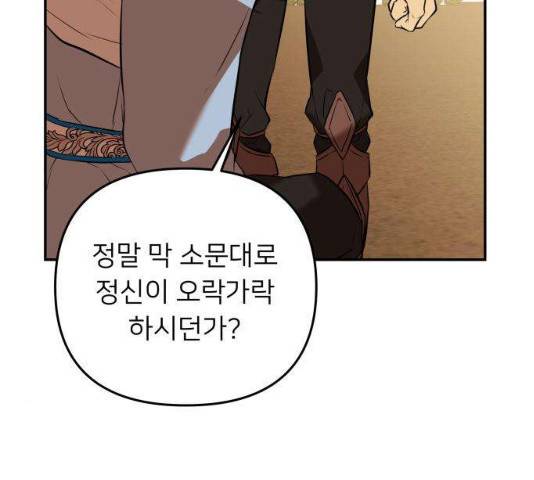 아가사 24화 53