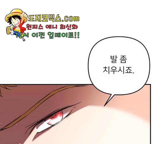아가사 24화 54