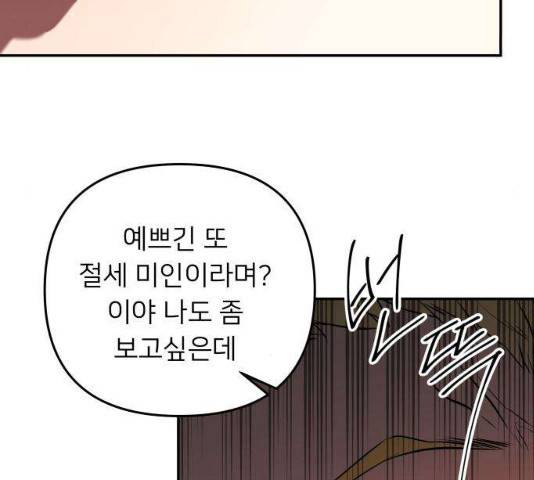 아가사 24화 55