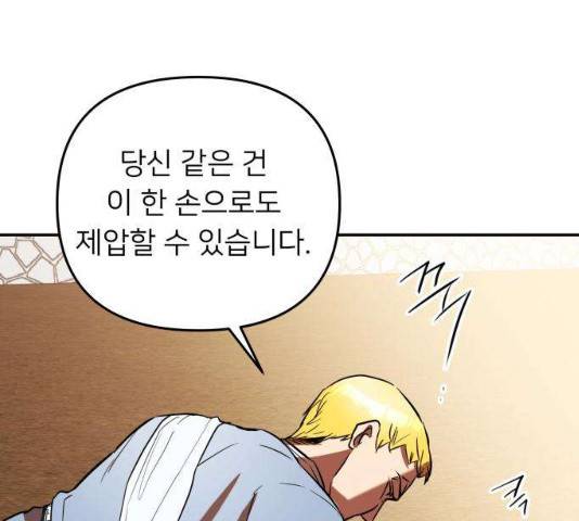 아가사 24화 62