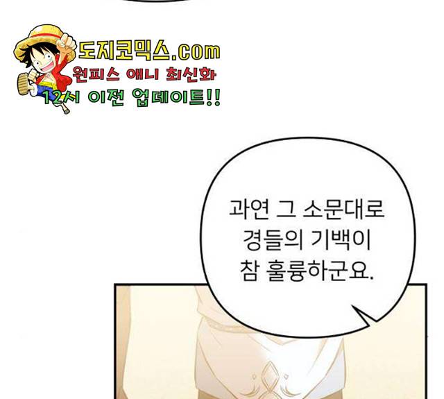 아가사 24화 84