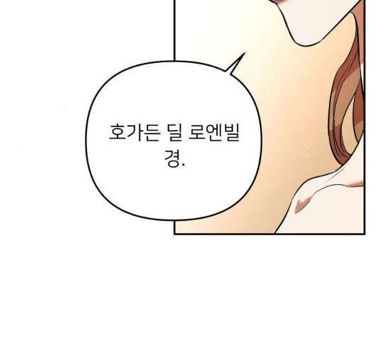 아가사 24화 98