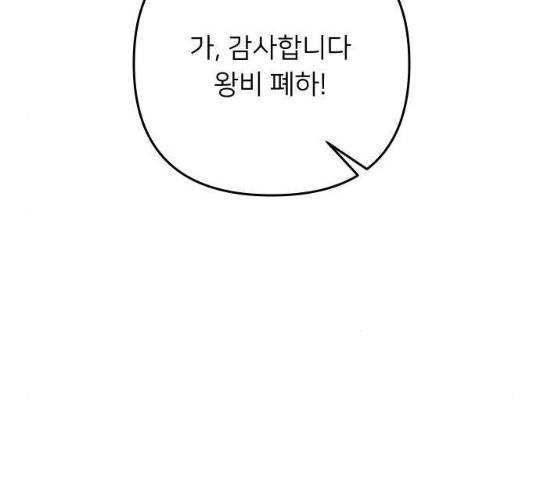 아가사 24화 103