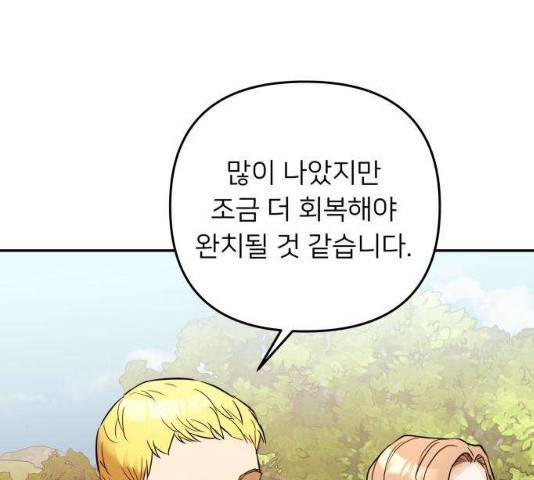 아가사 24화 106