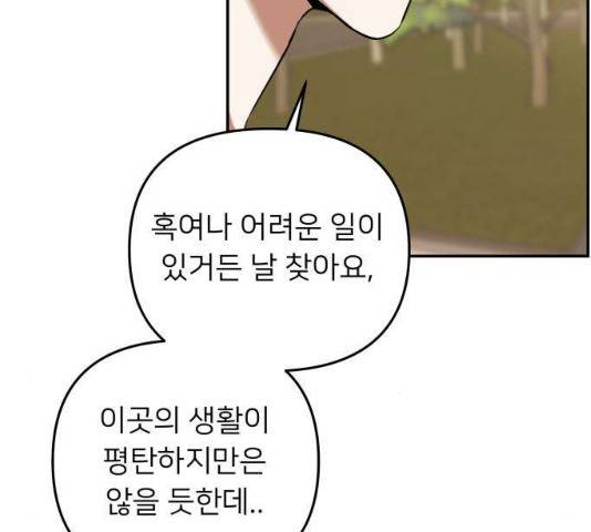 아가사 24화 114