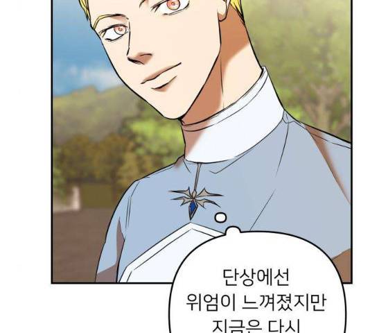 아가사 24화 116