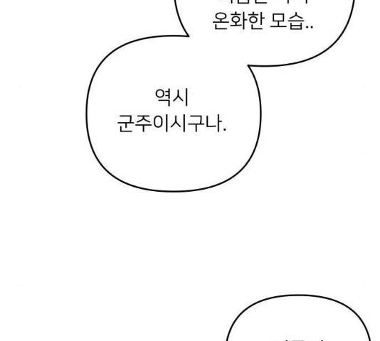 아가사 24화 117