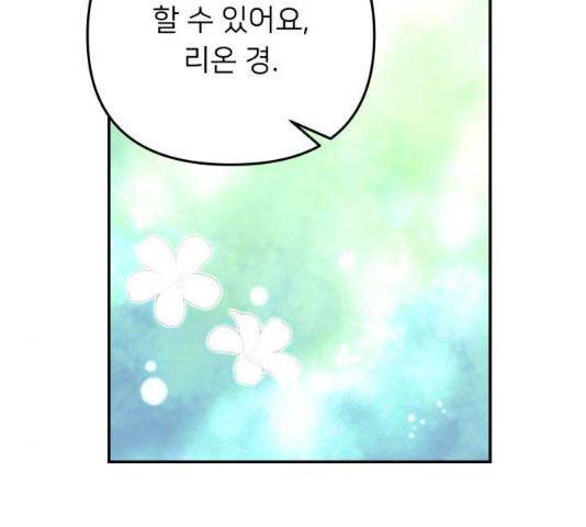 아가사 24화 130