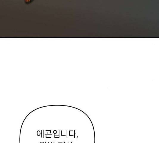 아가사 24화 147