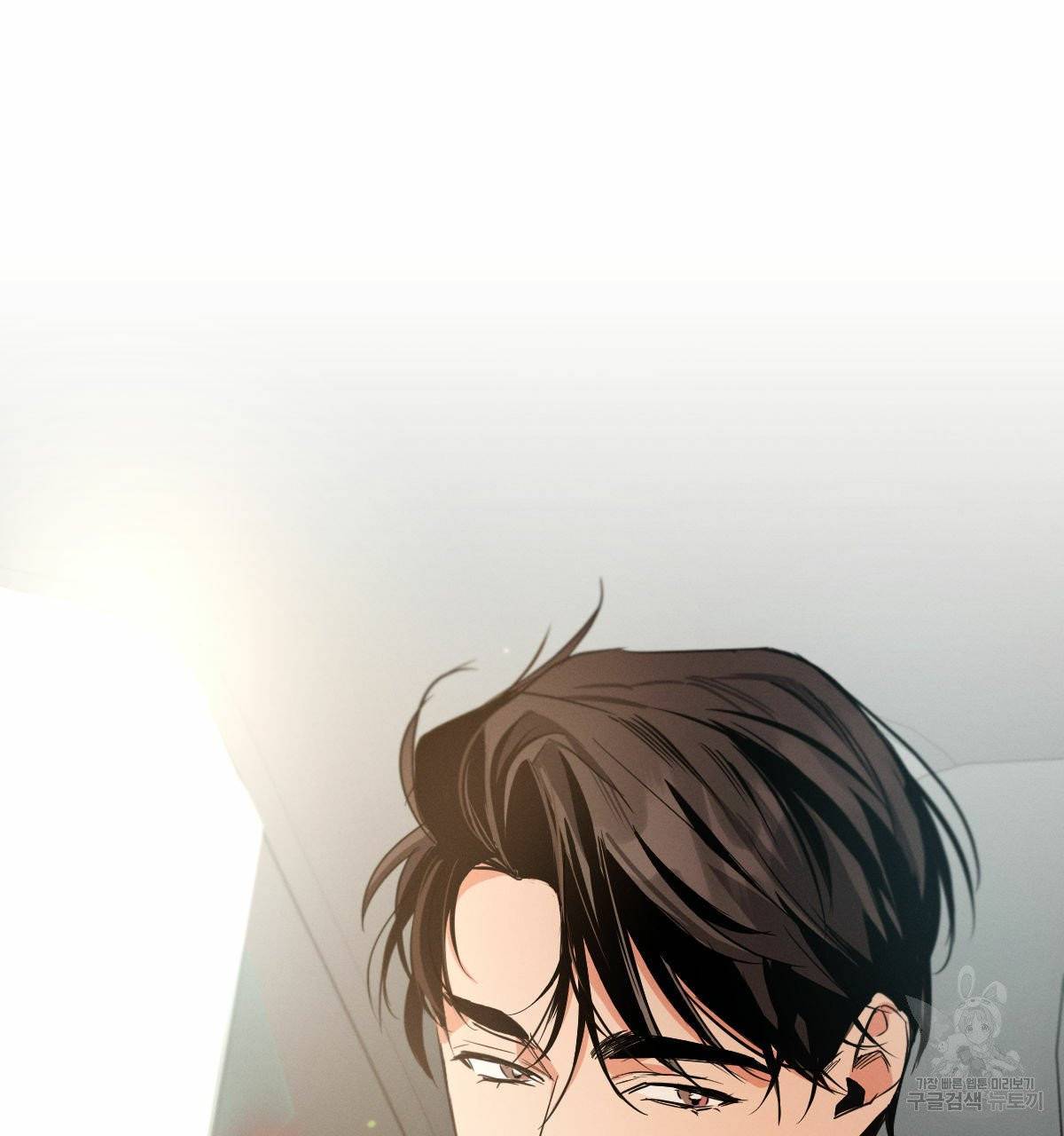 미필적 고의에 의한 연애사 12화 8