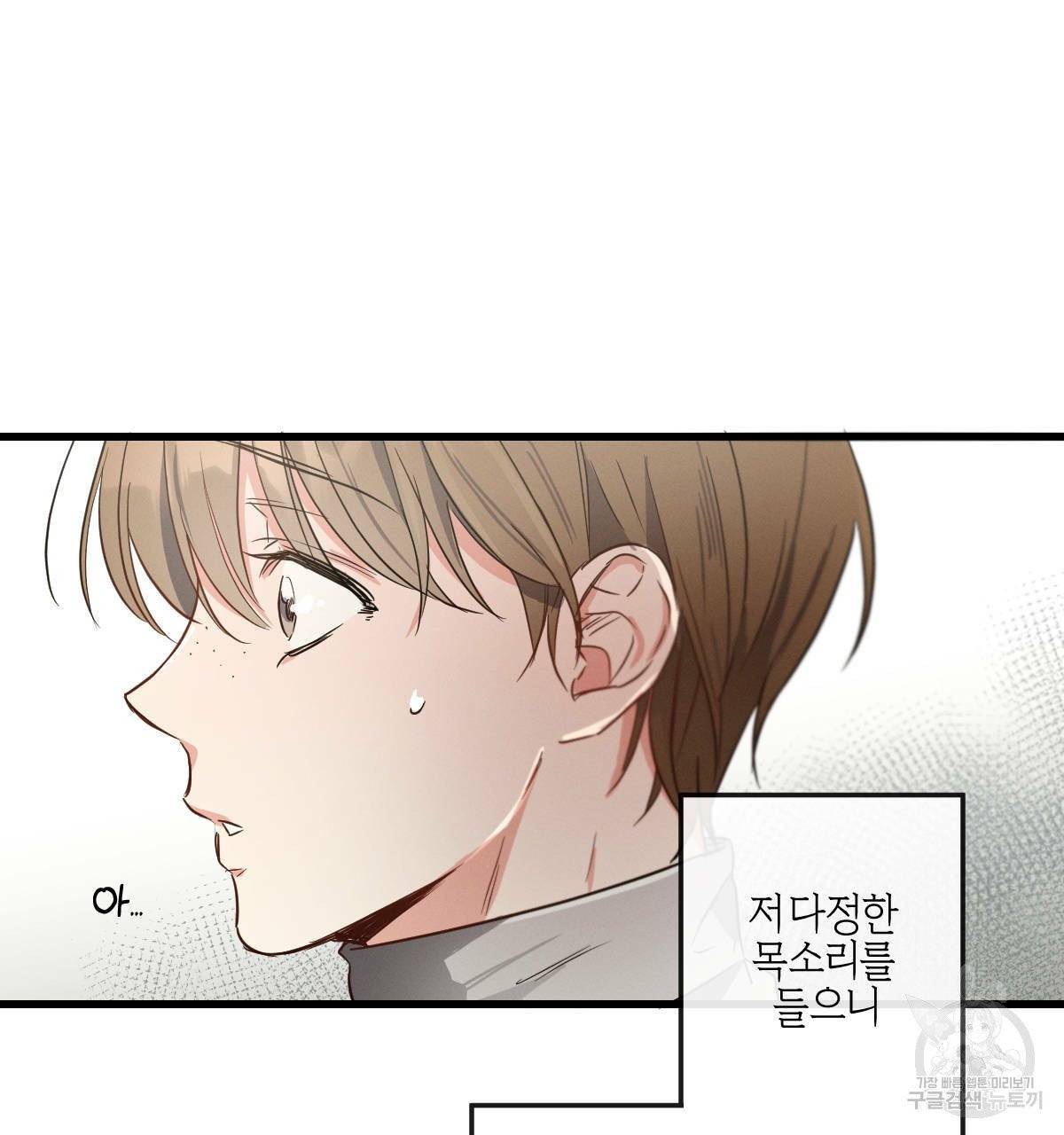 미필적 고의에 의한 연애사 12화 10