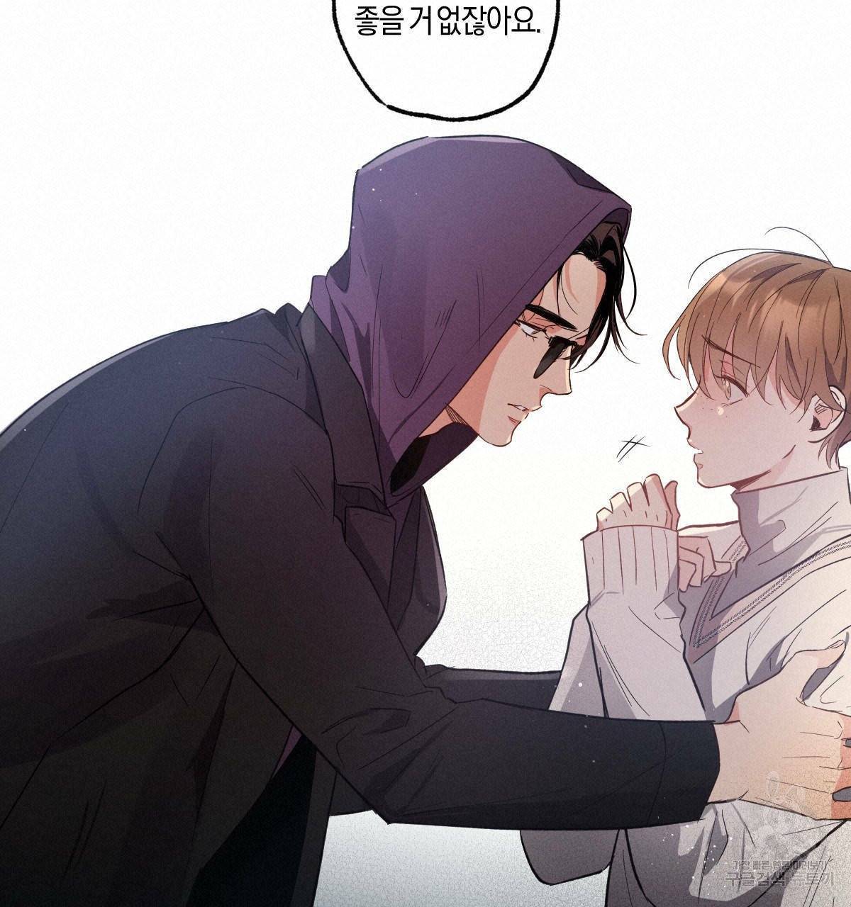 미필적 고의에 의한 연애사 12화 20