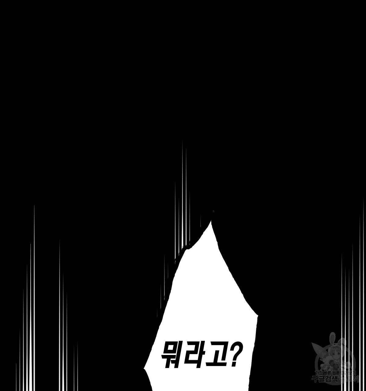 미필적 고의에 의한 연애사 12화 23