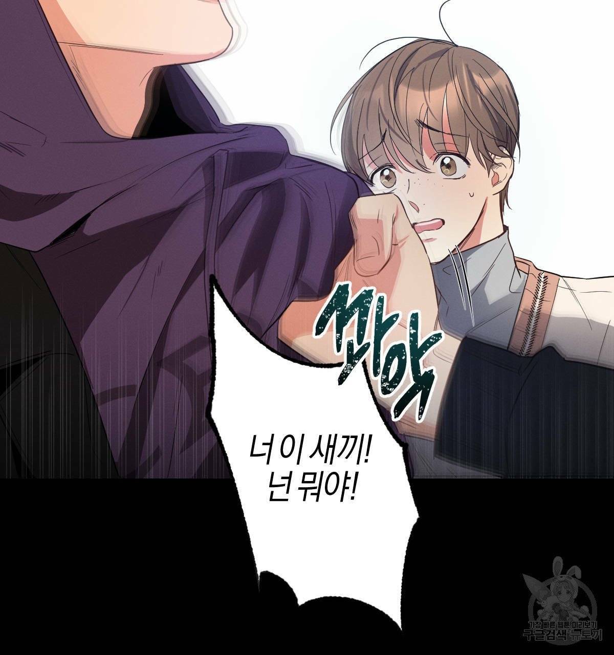 미필적 고의에 의한 연애사 12화 25