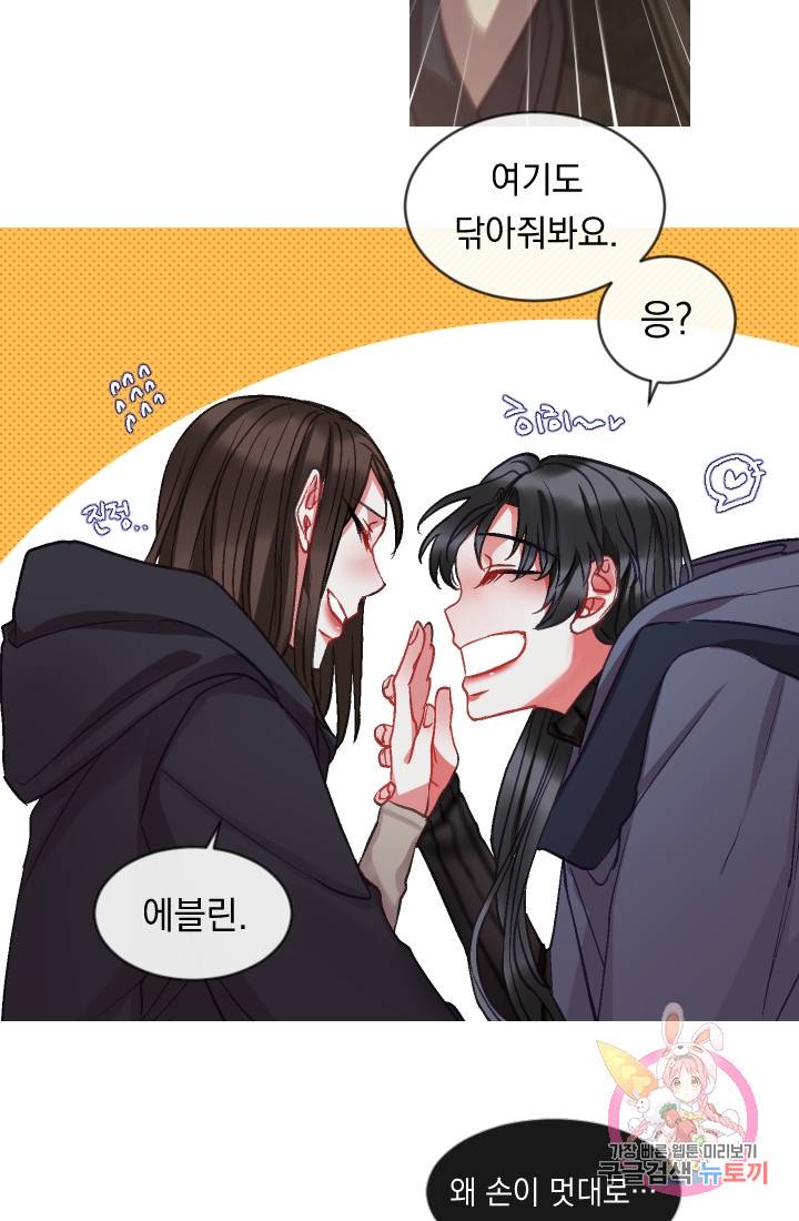 은의 공녀, 까마귀 공녀 37화. 마음에서 마음으로 (2) 2