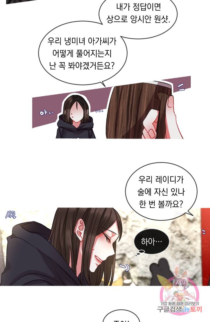 은의 공녀, 까마귀 공녀 37화. 마음에서 마음으로 (2) 4