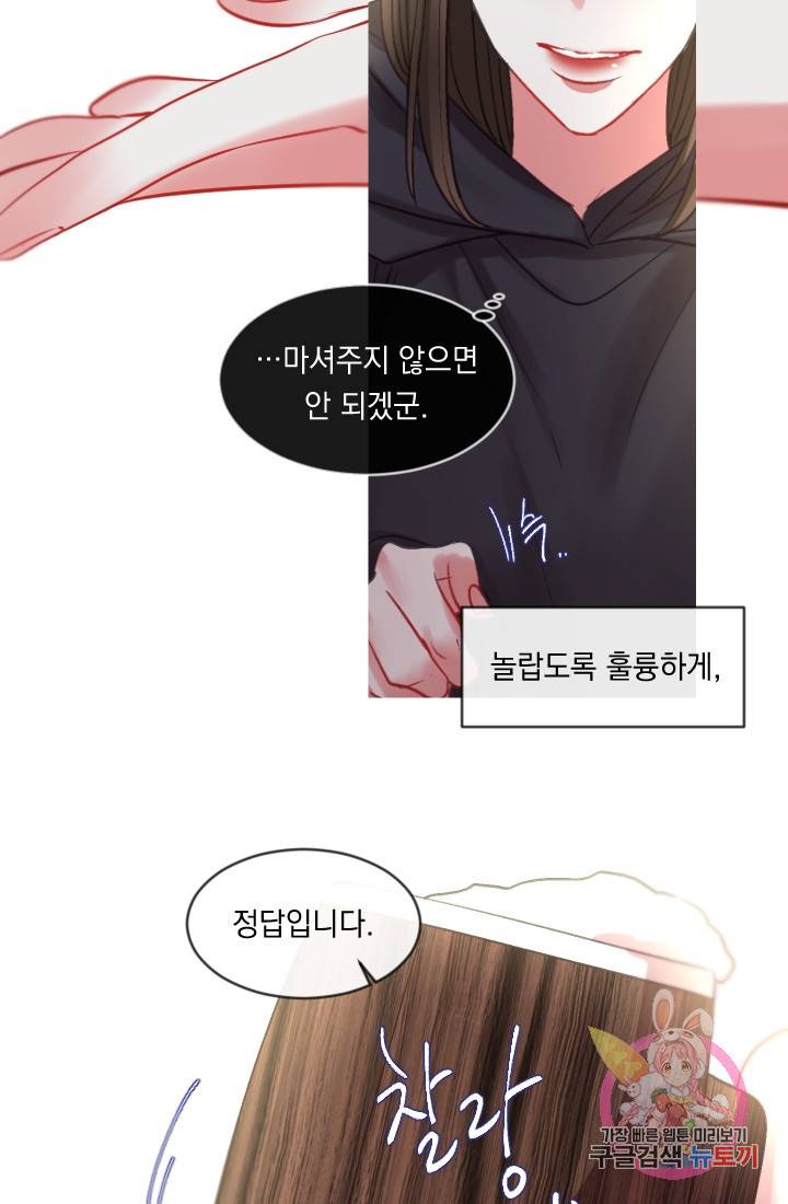 은의 공녀, 까마귀 공녀 37화. 마음에서 마음으로 (2) 7