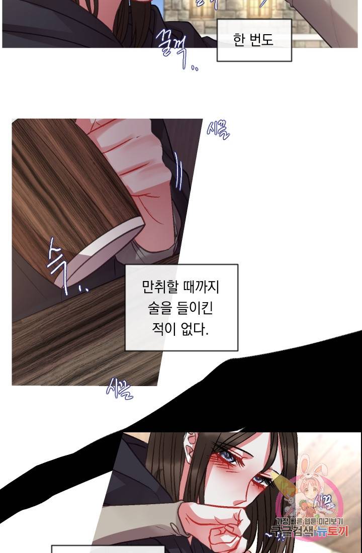 은의 공녀, 까마귀 공녀 37화. 마음에서 마음으로 (2) 12