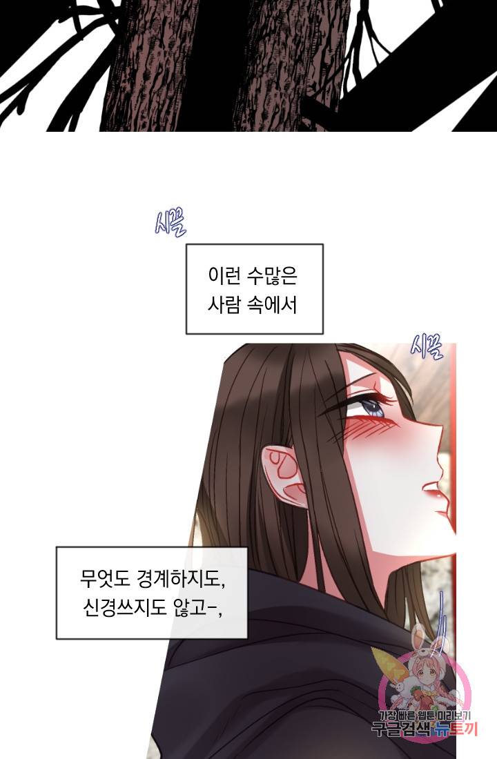 은의 공녀, 까마귀 공녀 37화. 마음에서 마음으로 (2) 14