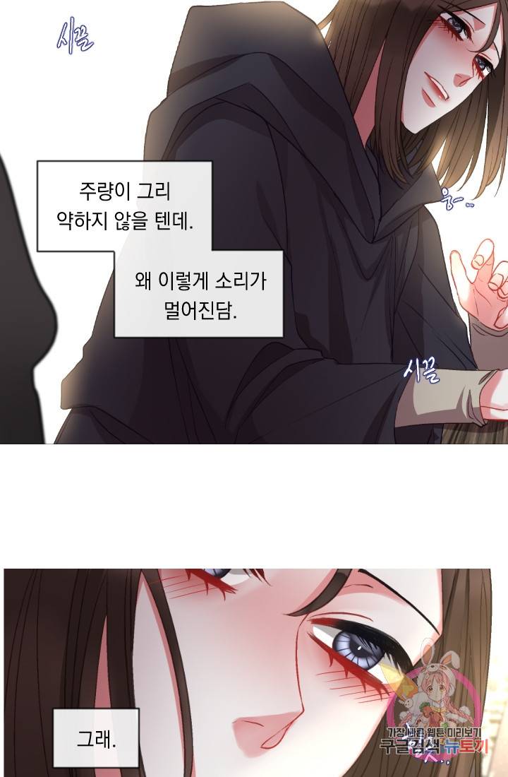 은의 공녀, 까마귀 공녀 37화. 마음에서 마음으로 (2) 17