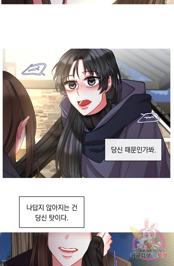 은의 공녀, 까마귀 공녀 37화. 마음에서 마음으로 (2) 18