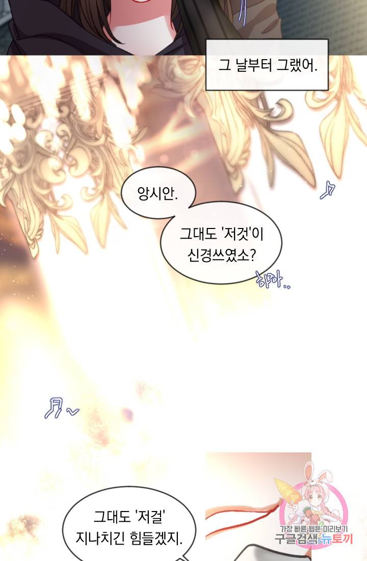 은의 공녀, 까마귀 공녀 37화. 마음에서 마음으로 (2) 19