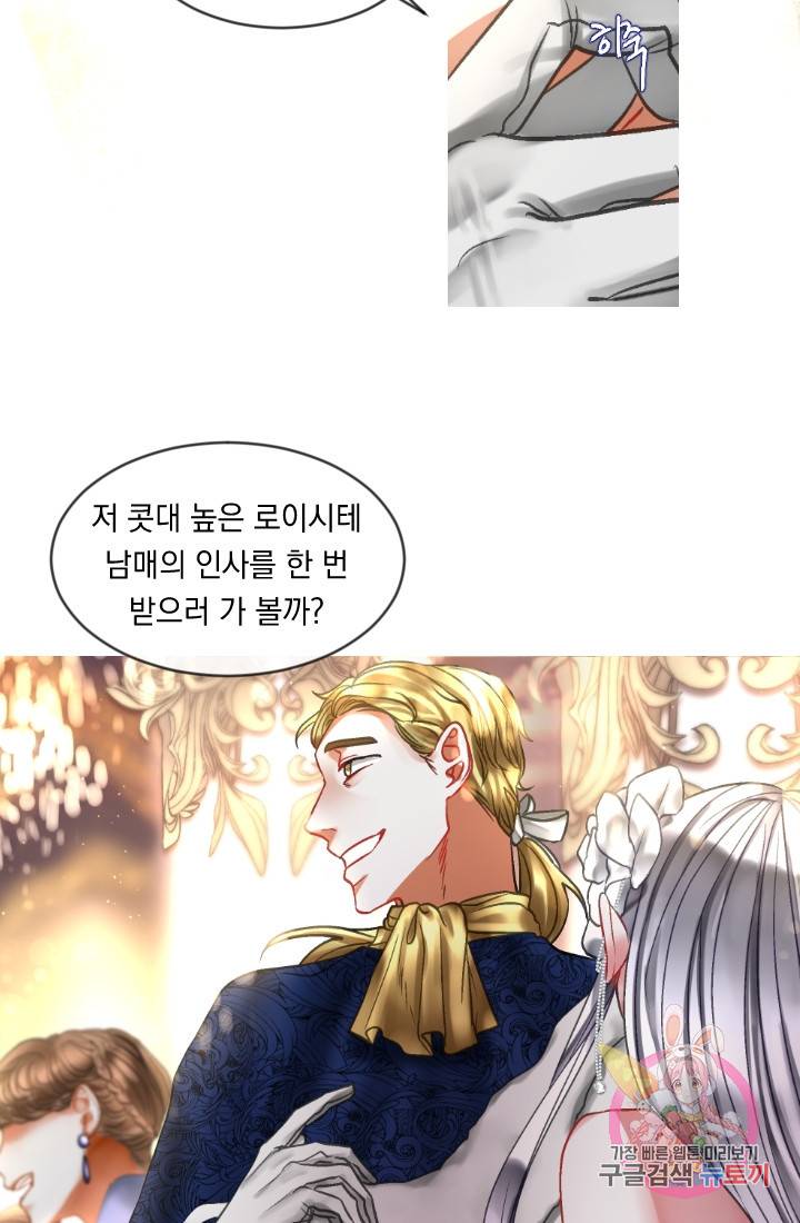 은의 공녀, 까마귀 공녀 37화. 마음에서 마음으로 (2) 20