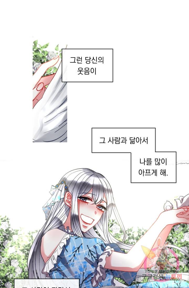 은의 공녀, 까마귀 공녀 37화. 마음에서 마음으로 (2) 22