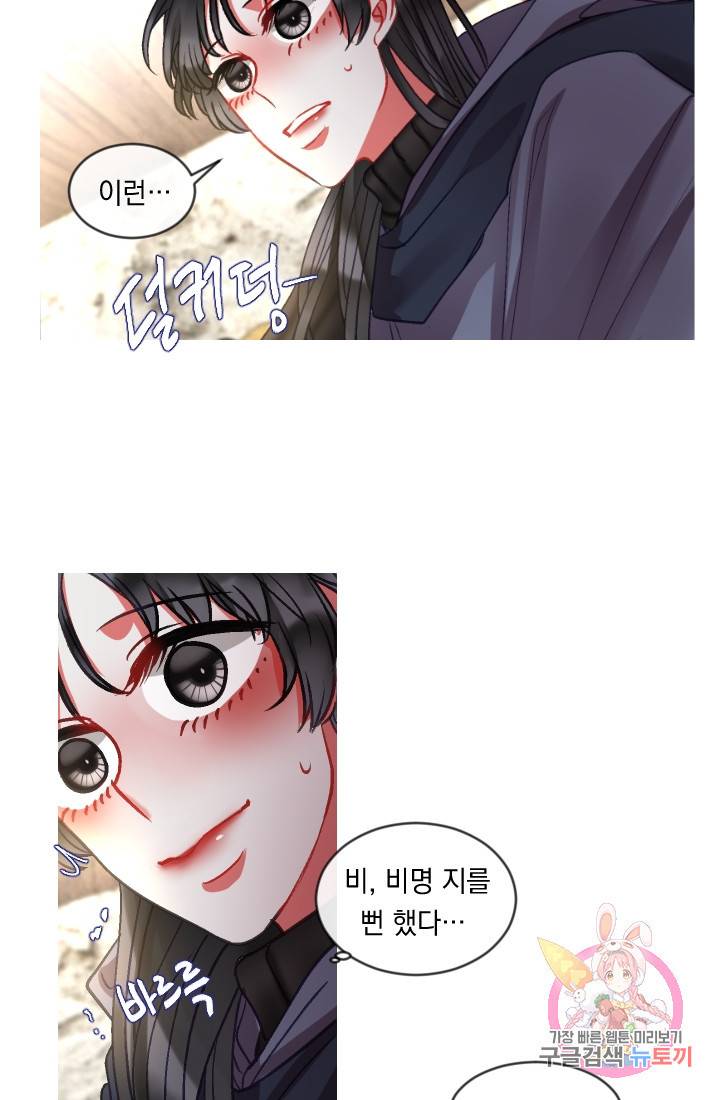 은의 공녀, 까마귀 공녀 37화. 마음에서 마음으로 (2) 24