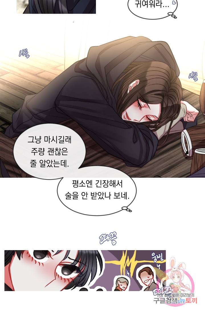 은의 공녀, 까마귀 공녀 37화. 마음에서 마음으로 (2) 25