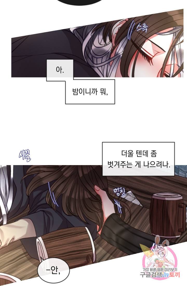 은의 공녀, 까마귀 공녀 37화. 마음에서 마음으로 (2) 27