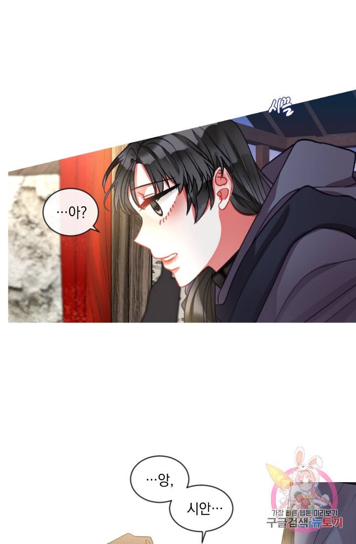 은의 공녀, 까마귀 공녀 37화. 마음에서 마음으로 (2) 28