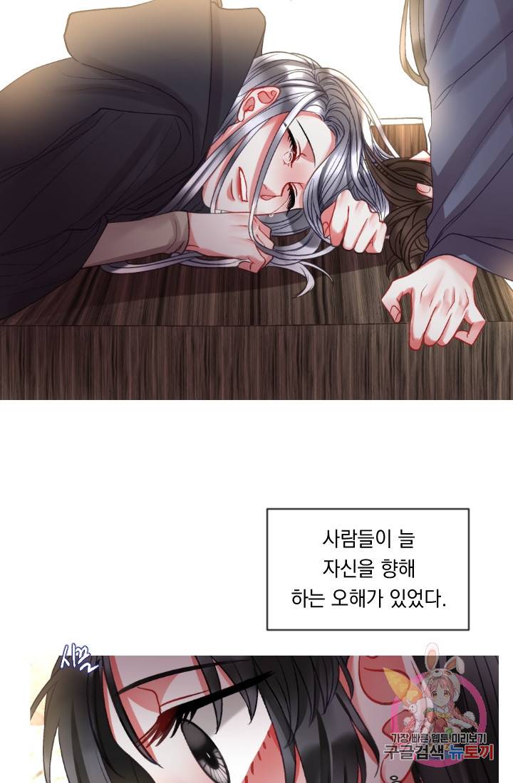 은의 공녀, 까마귀 공녀 37화. 마음에서 마음으로 (2) 29