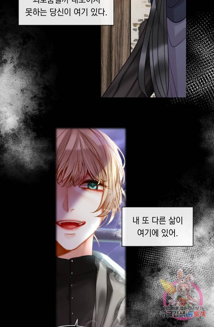 은의 공녀, 까마귀 공녀 37화. 마음에서 마음으로 (2) 34