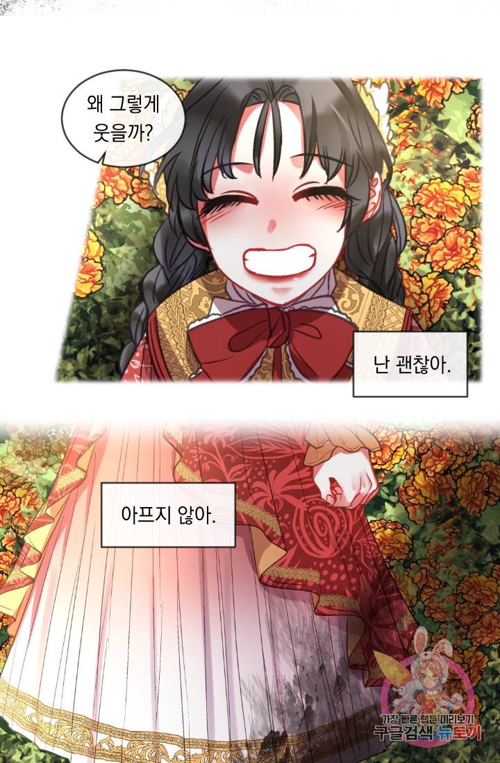 은의 공녀, 까마귀 공녀 37화. 마음에서 마음으로 (2) 36