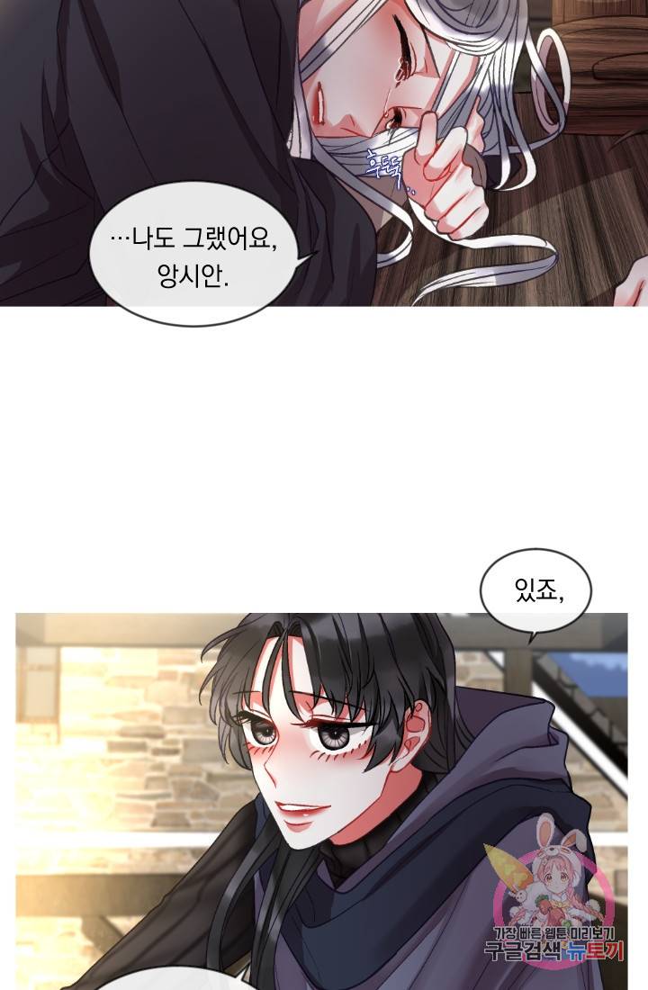 은의 공녀, 까마귀 공녀 37화. 마음에서 마음으로 (2) 38
