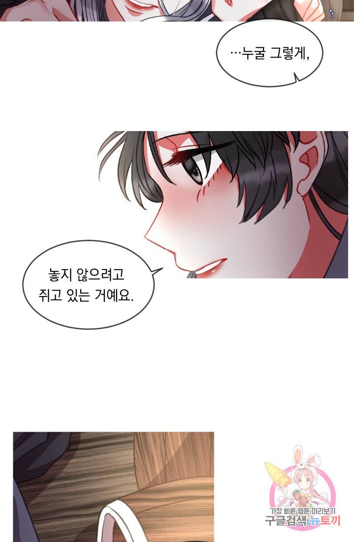 은의 공녀, 까마귀 공녀 37화. 마음에서 마음으로 (2) 41