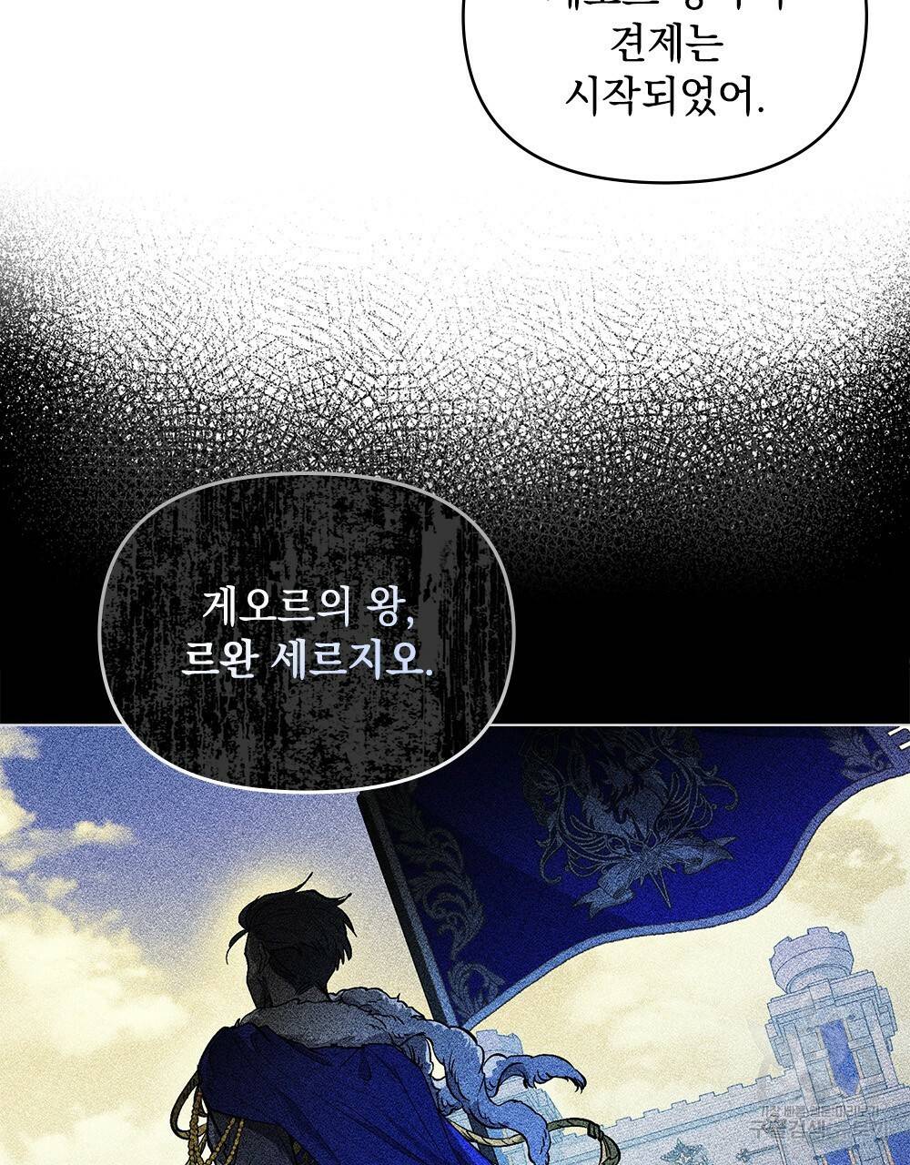 참아주세요, 대공 9화 24