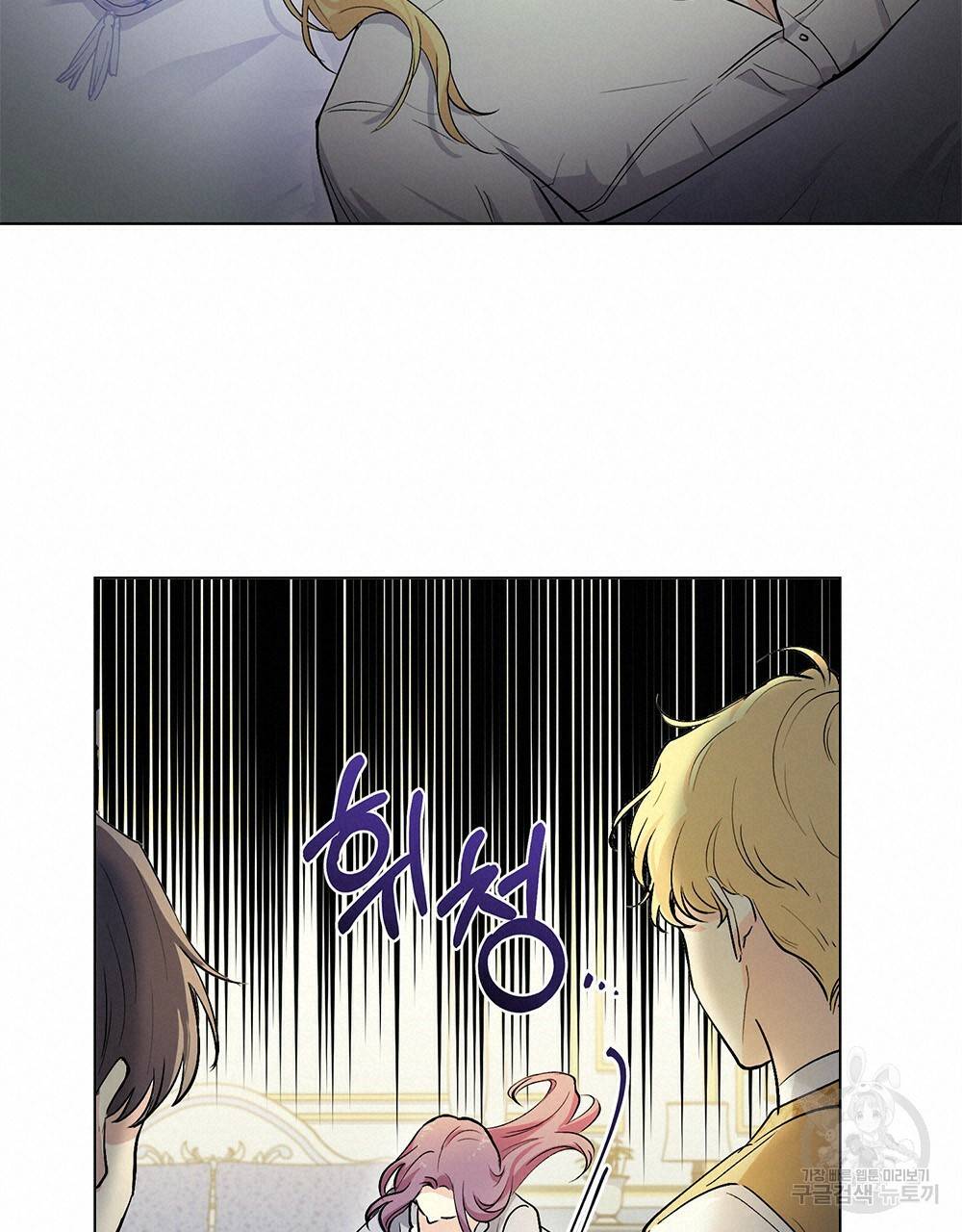 참아주세요, 대공 9화 51
