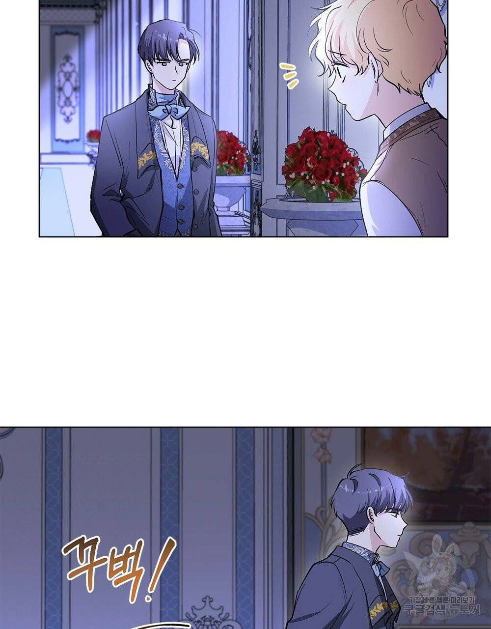 참아주세요, 대공 9화 60