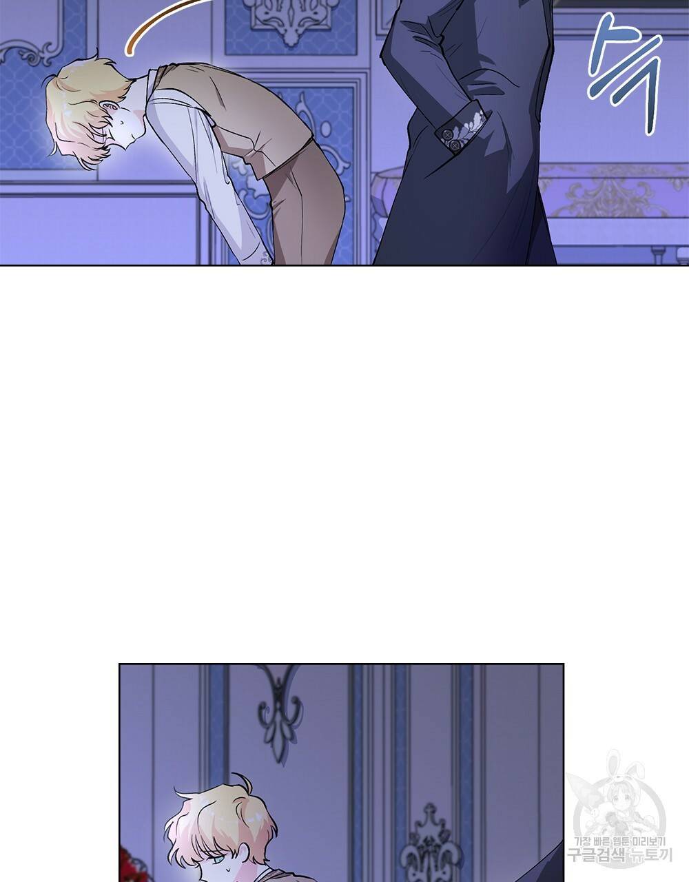 참아주세요, 대공 9화 61