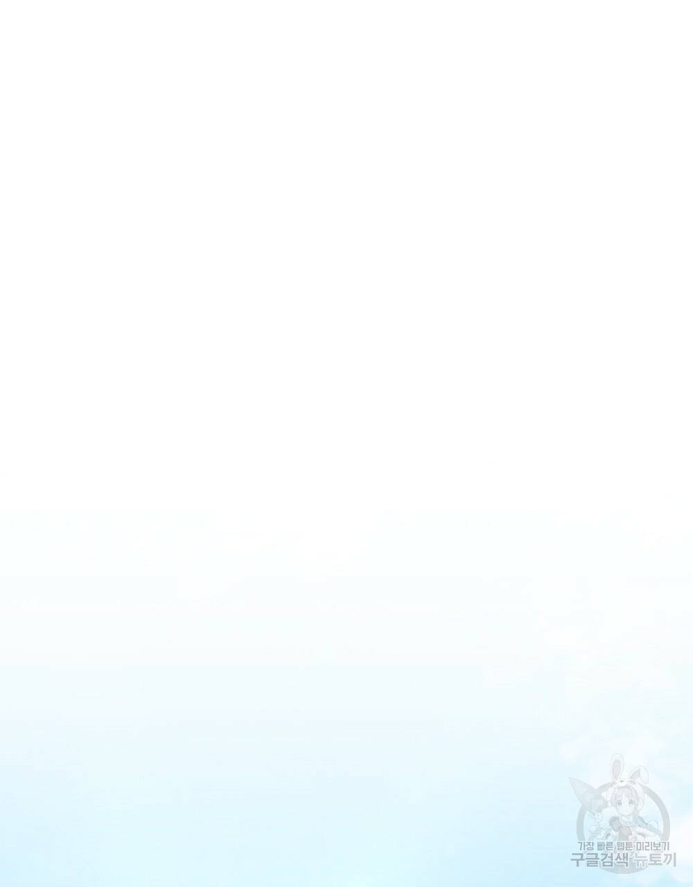 참아주세요, 대공 9화 74
