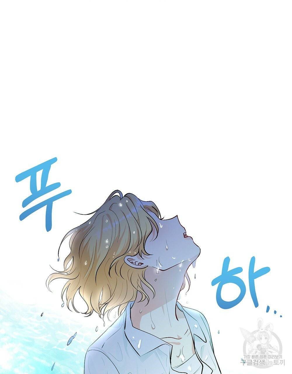 참아주세요, 대공 9화 79